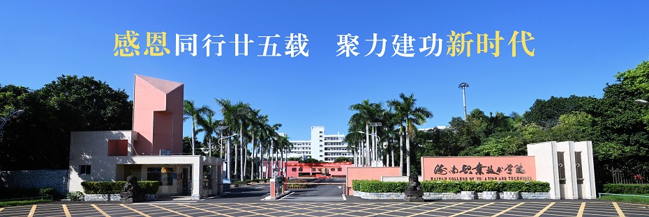 感恩同行廿五載   聚力建功新時(shí)代