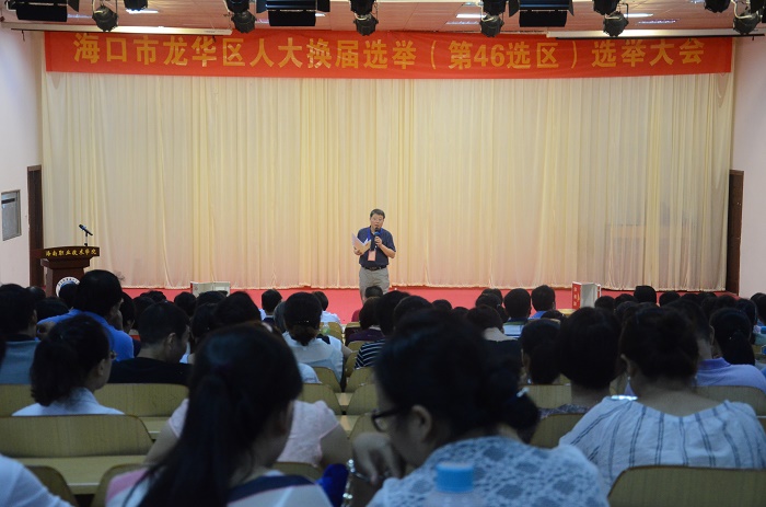 ?？谑旋埲A區(qū)人大換屆選舉（第46選區(qū)）選舉大會(huì)（海職青年記者團(tuán) 黃炳蔚攝影）.JPG