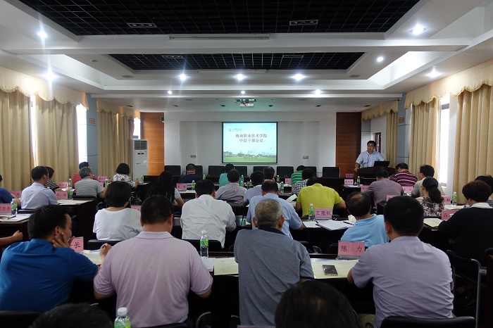 9月23日，學(xué)校在八樓會(huì)議室召開中層干部會(huì)議（黨委宣傳部 袁媛攝影）.JPG