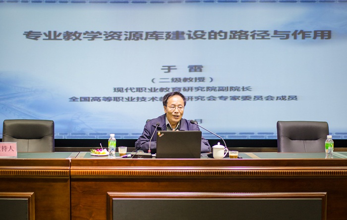 全國高職研究會專家委員會成員、現(xiàn)代職業(yè)教育研究院副院長于雷教授介紹專業(yè)教學(xué)資源庫建設(shè)的路徑與作用（圖書館 梁平攝影）.jpg