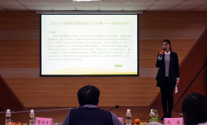 2017年輔導員職業(yè)能力案例分析比賽環(huán)節(jié)（學生工作處 朱澤東攝影）.jpg