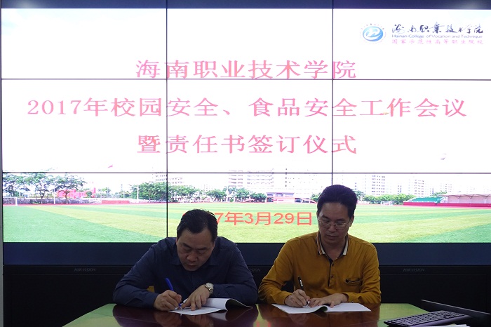 后勤公司簽訂校園安全責(zé)任書(shū)、食品安全責(zé)任書(shū).jpg