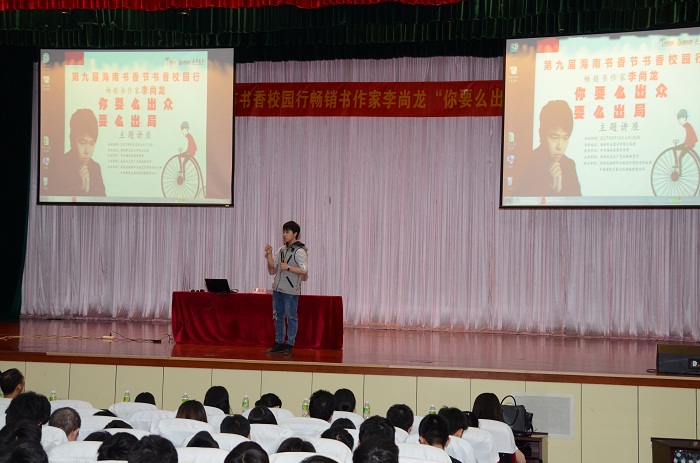 《要么出眾 要么出局》讀書與成才文化講座現(xiàn)場（圖書館提供）.jpg
