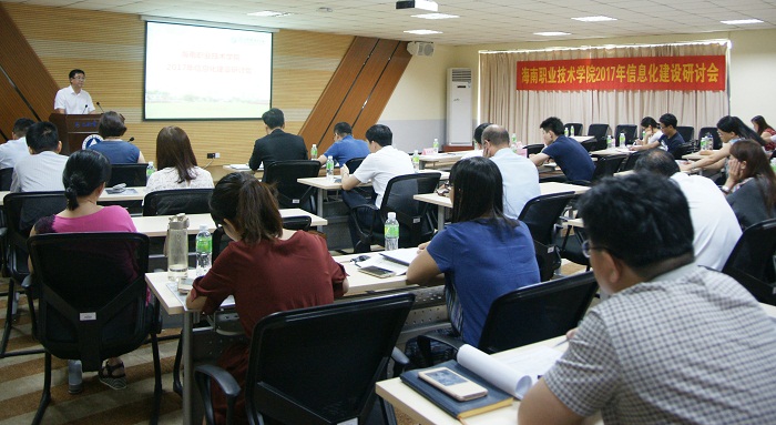 我校2017年信息化建設(shè)研討會現(xiàn)場（教學資源與信息中心 吳坤旭攝影）.jpg