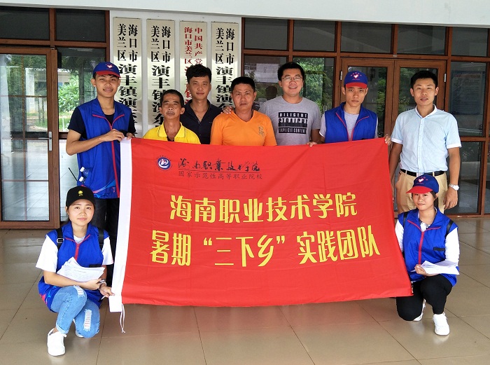 （我校學(xué)生在演豐鎮(zhèn)瑤城村參加“三下鄉(xiāng)”社會實(shí)踐活動 校團(tuán)委供圖）.jpg