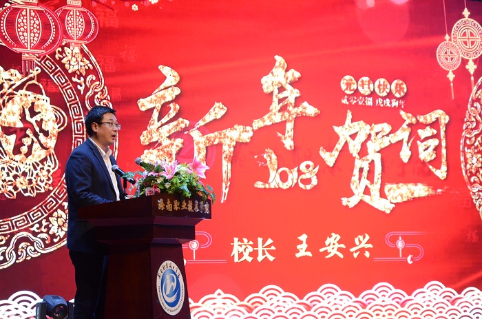 王安興校長發(fā)表新年致辭（海職青年記者團(tuán) 黎加奎攝影）.JPG