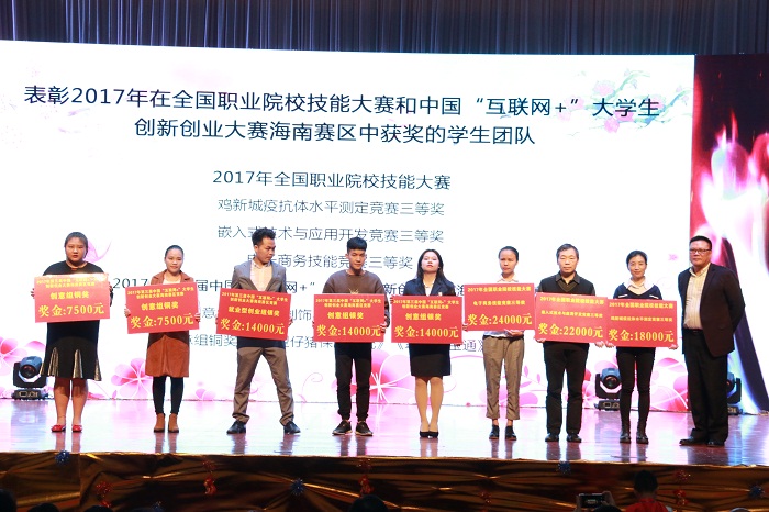 教育總監(jiān)林初為在全國職業(yè)院校技能大賽和中國“互聯(lián)網(wǎng)＋”大學(xué)生創(chuàng)新創(chuàng)業(yè)大賽海南賽區(qū)中獲獎的團(tuán)隊頒獎（海職青年記者團(tuán) 黎加奎 攝影）.JPG