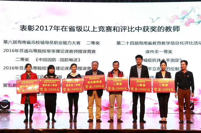 校長助理符興干為獲得2017年省級及以上競賽和評比中獲獎的教師頒獎（海職青年記者團(tuán)黎加奎攝影）.JPG